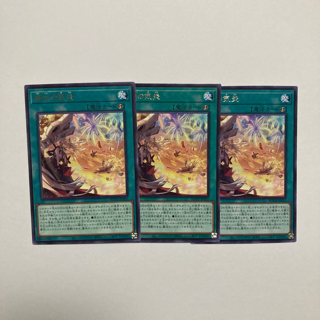 Branded in High Spirits Rare JP055