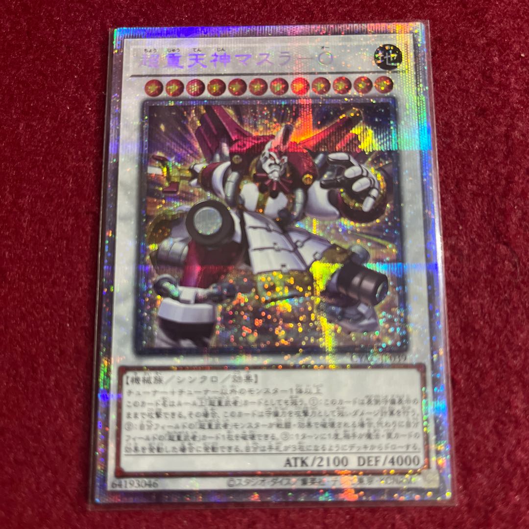 Psychic Heavy Tenjin Masura-O Prismatic Secret Rare JP039