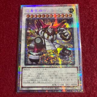 Psychic Heavy Tenjin Masura-O Prismatic Secret Rare JP039