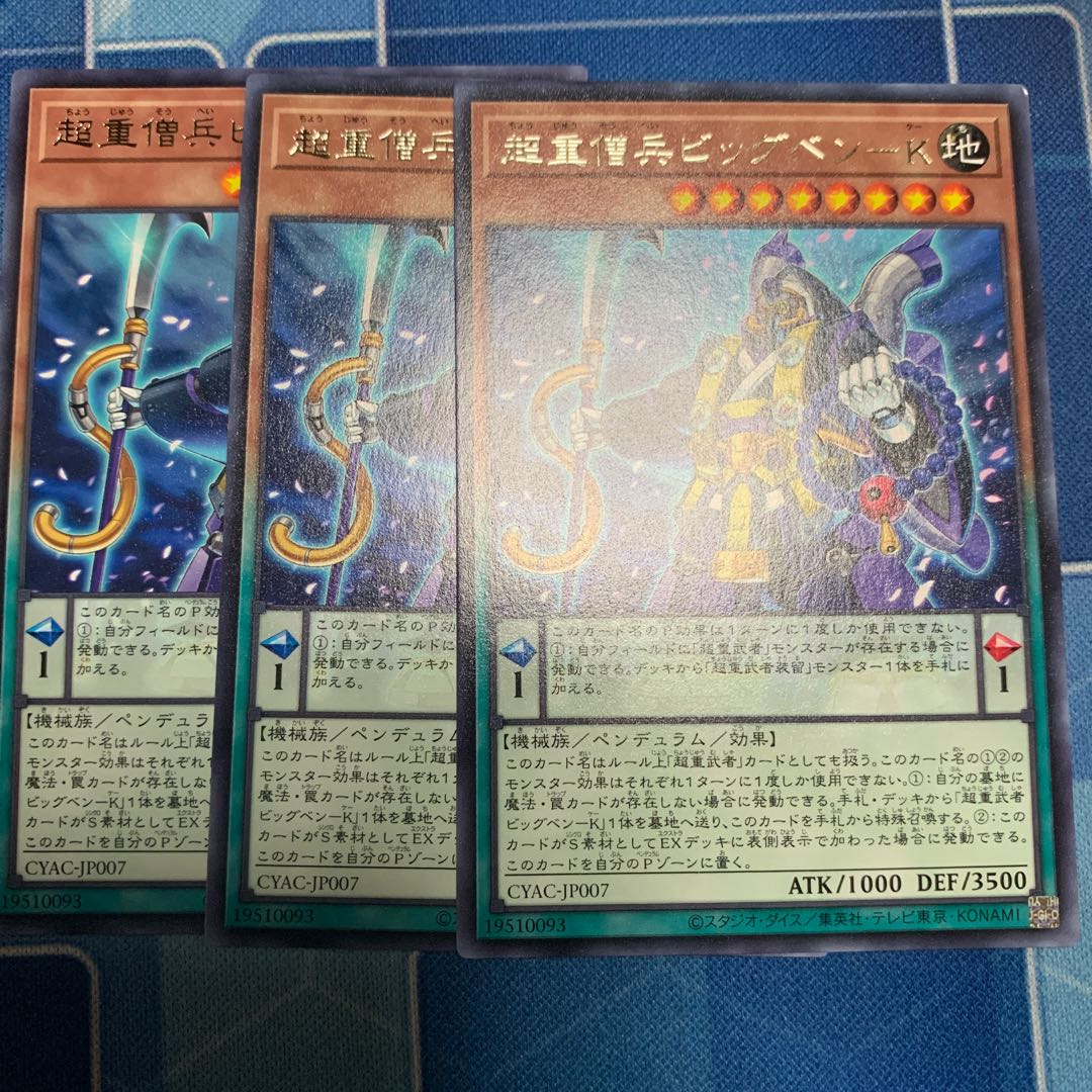 Psychic Heavy Monk Big Ben - K Rare JP007