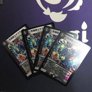 死神術士デスマーチ　ホイル　4枚　