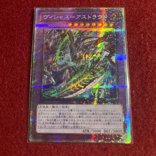 Vicious-Astroud Prismatic Secret Rare JP036