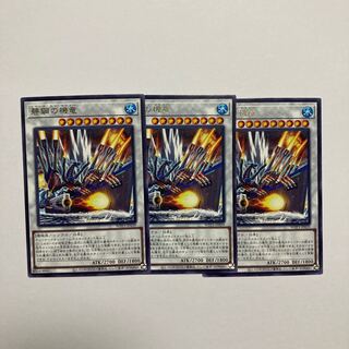 碧鋼の機竜 レア JP039 1枚