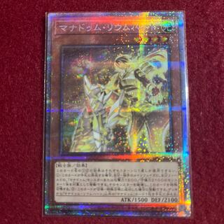Manadum Rium Heart Prismatic Secret Rare JP012