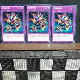 Popotan] Yu-Gi-Oh #872 Chain Destruction 3 Normal