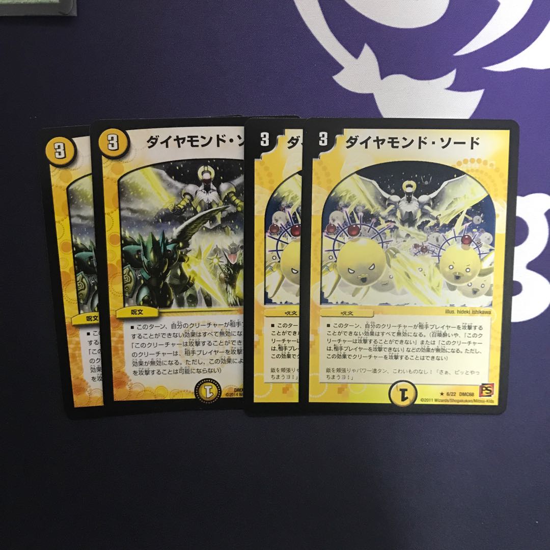 ダイヤモンド・ソード 4枚 絵柄違い