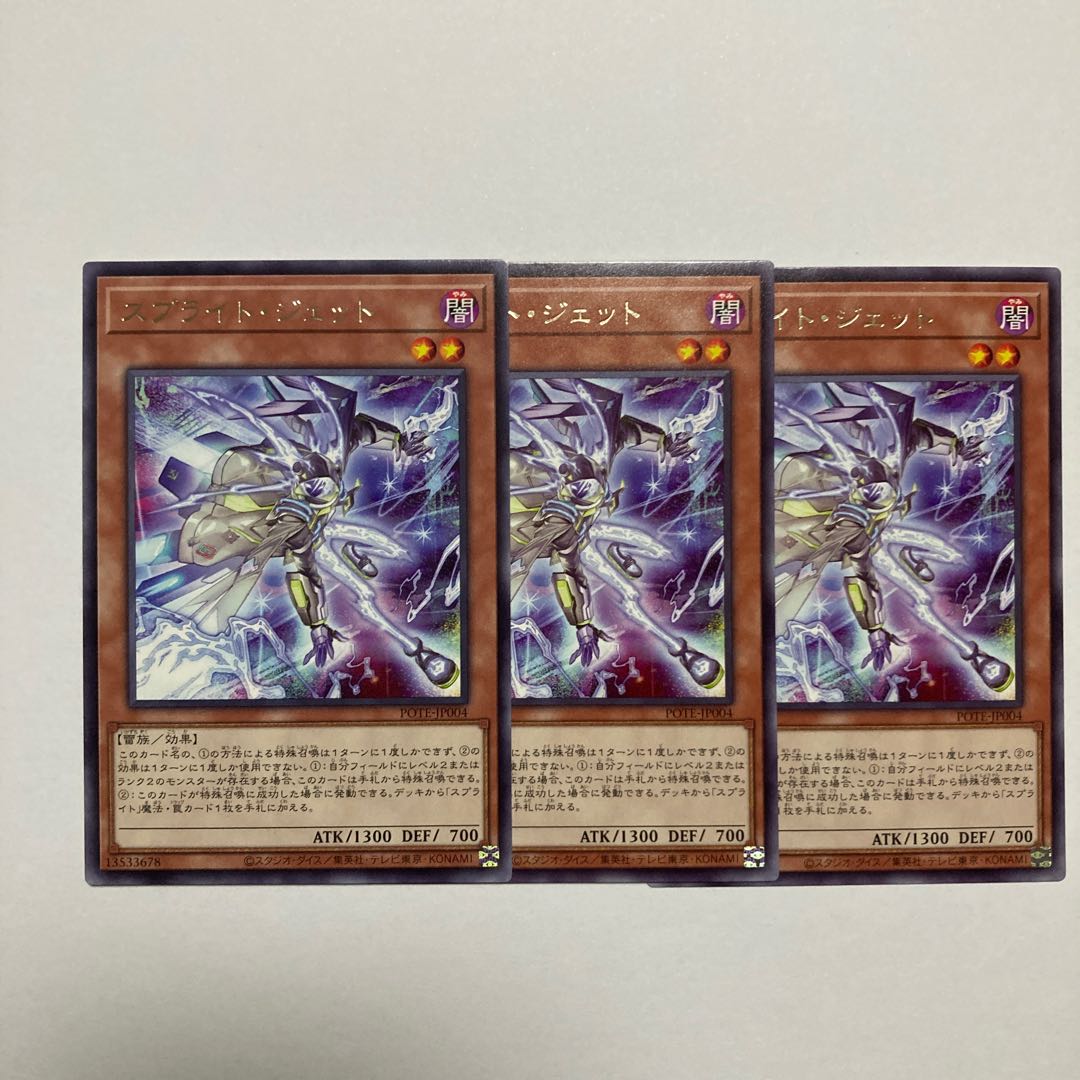 Sprite Jet Rare JP004