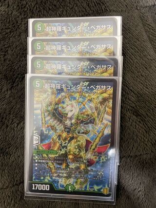 Psychic Shinra Günther Pegasus 76/100