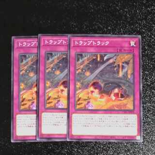 Trap track, normal JP078✕3