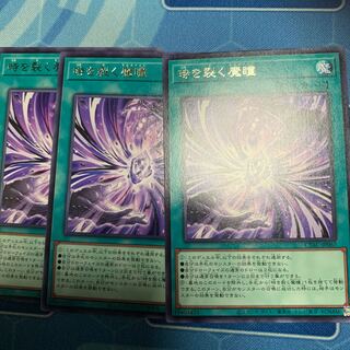Time Rupturing Devil's Eyes Rare JP067