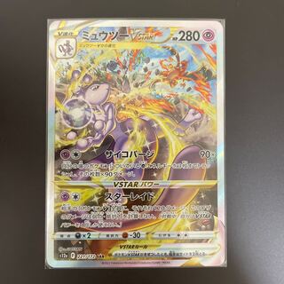 MewtwoVSTAR SAR 221/172