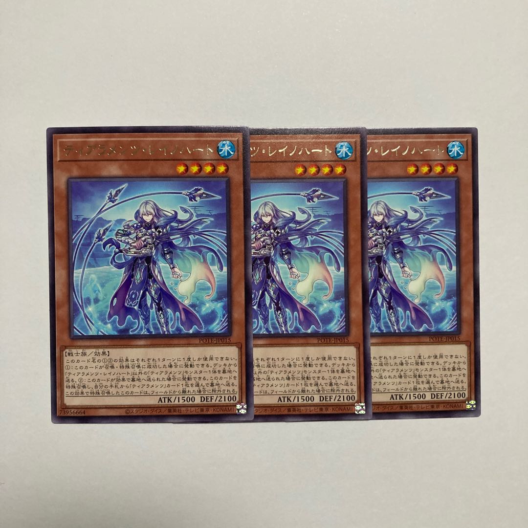 Tiaraments Reino Heart Rare JP015