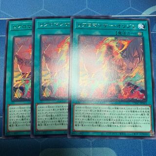 LIBROMANCER ORIGIN rare JP063