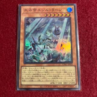 氷水帝エジル・ラーン スーパーレア JP010