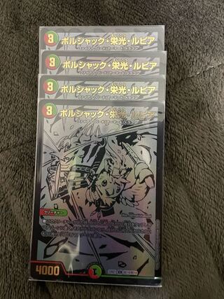 Borshak, Glory, Lupia, Black Sikh