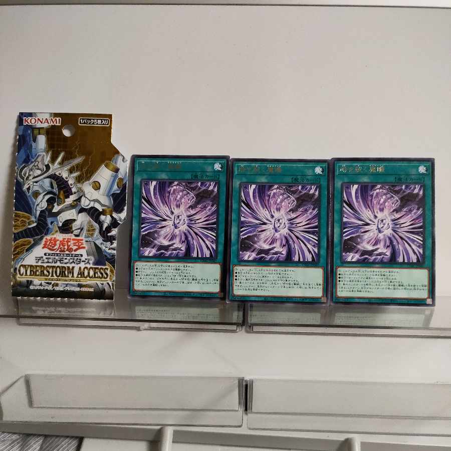 Time Riveting Devil's Eyes Rare 3-card set ① JP067 CYBERSTORM ACCESS A+