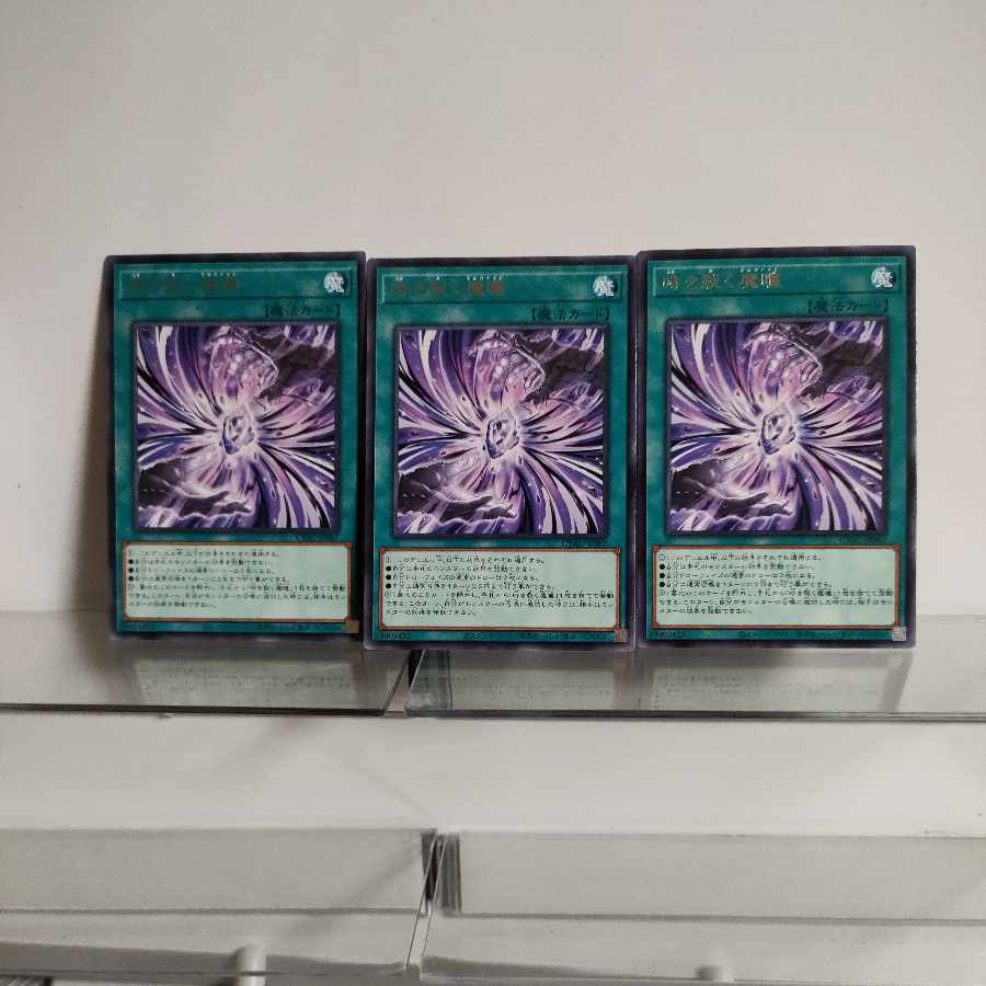 Time Riveting Devil's Eyes Rare 3-card set ① JP067 CYBERSTORM ACCESS A+