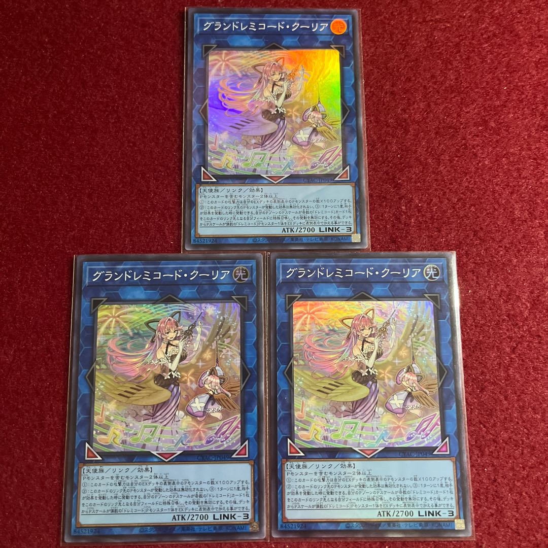 グランドレミコード・クーリア スーパーレア JP049 3枚セット