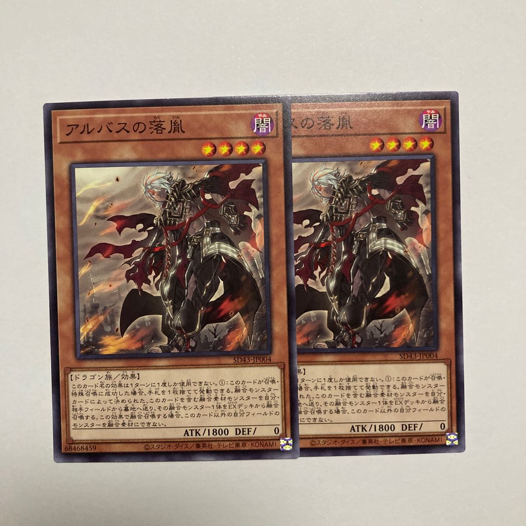 Fallen of Albaz Normal