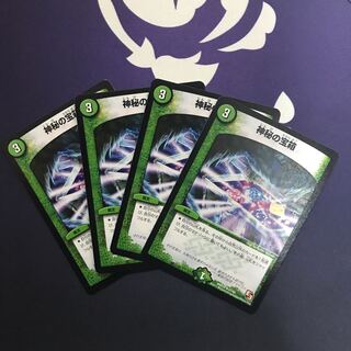 神秘の宝箱　4枚