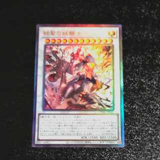 Hensei no Yokishi Ultimate Rare JP042 [Mokurindo].