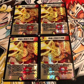 Thermal and Illuminate Resolution VR 8/74