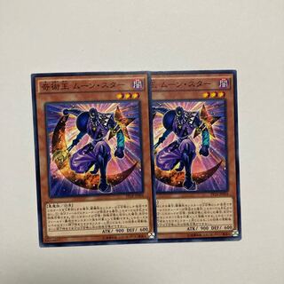 Magical King Moonstar Normal JP004