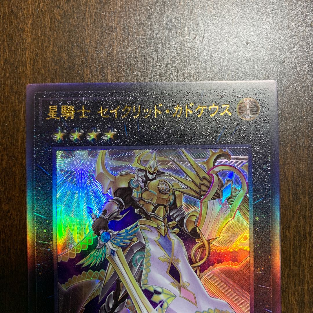 Star Knight Constellar Caduceus Ultimate Rare JP045