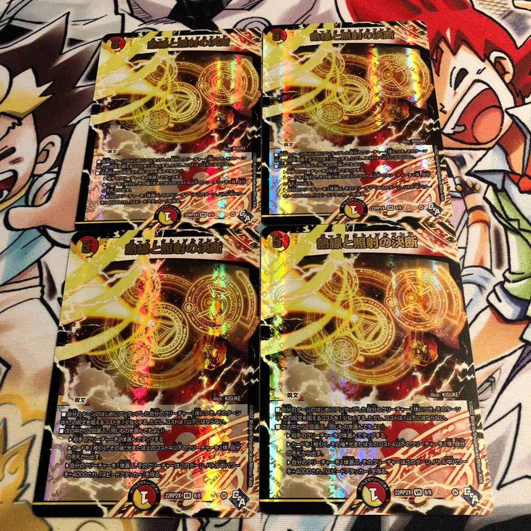 Hot wire and Illuminate decision (Adrenaline Ver.)