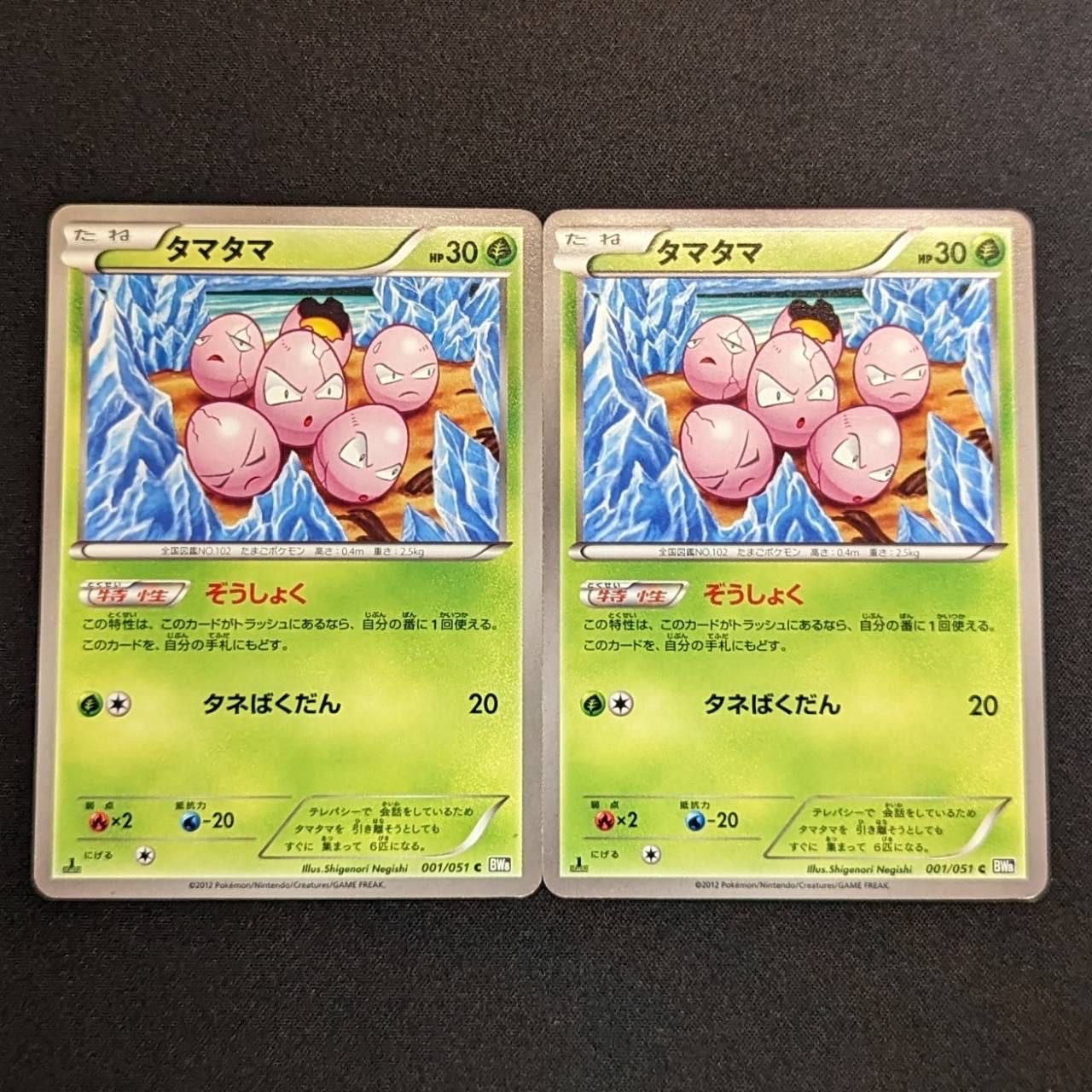 ポケカ タマタマ ぞうしょく ポケカ タマタマ ぞうしょく