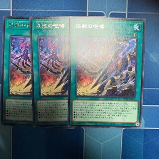 Roar of the Iron Beast Rare JP053