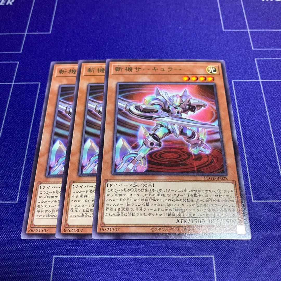 Zanki Circular Rare JP028 3 ocg