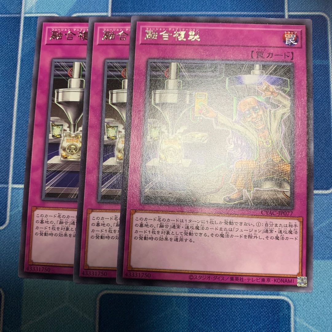 Polymerization duplicate rare JP077