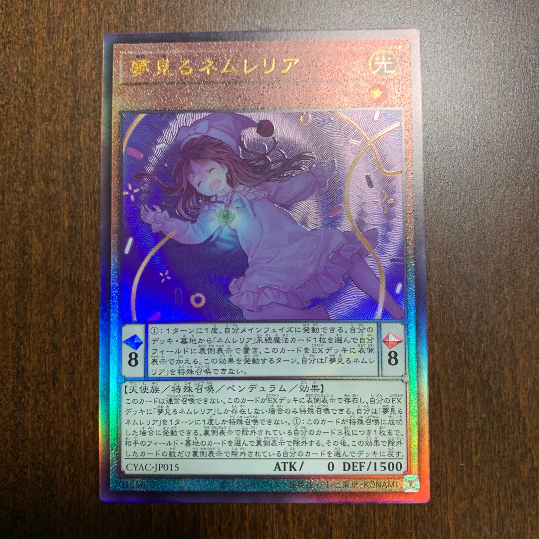 Dreaming Nemurelia Ultimate Rare JP015
