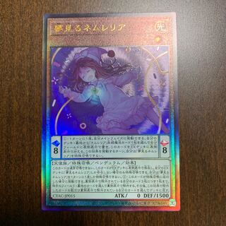 Dreaming Nemurelia Ultimate Rare JP015