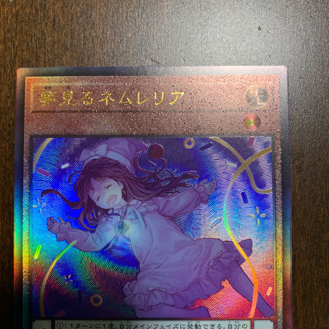 Dreaming Nemurelia Ultimate Rare JP015