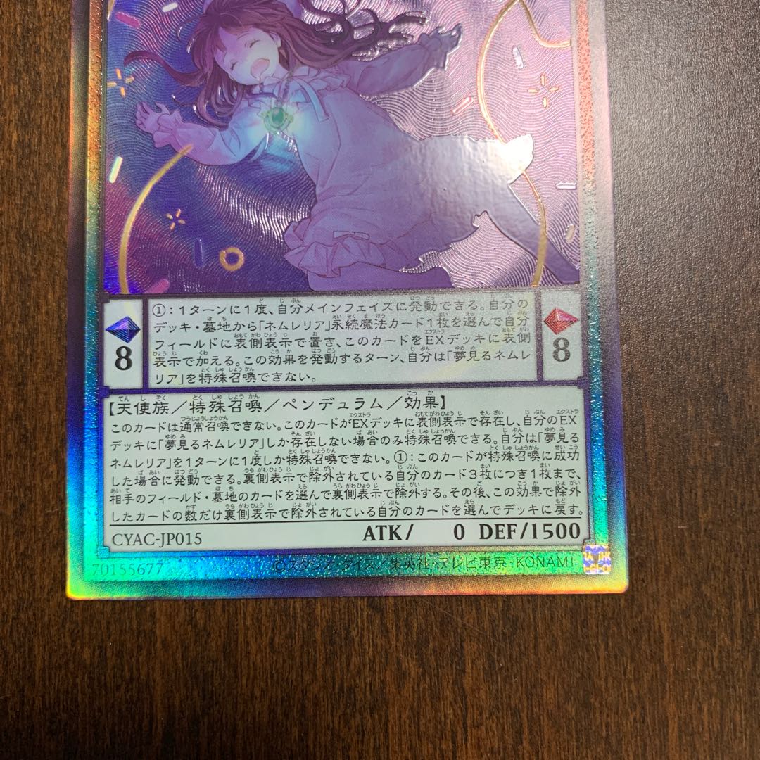 Dreaming Nemurelia Ultimate Rare JP015