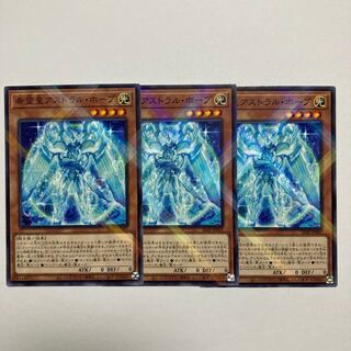 希望皇アストラル・ホープ パラレルノーマル