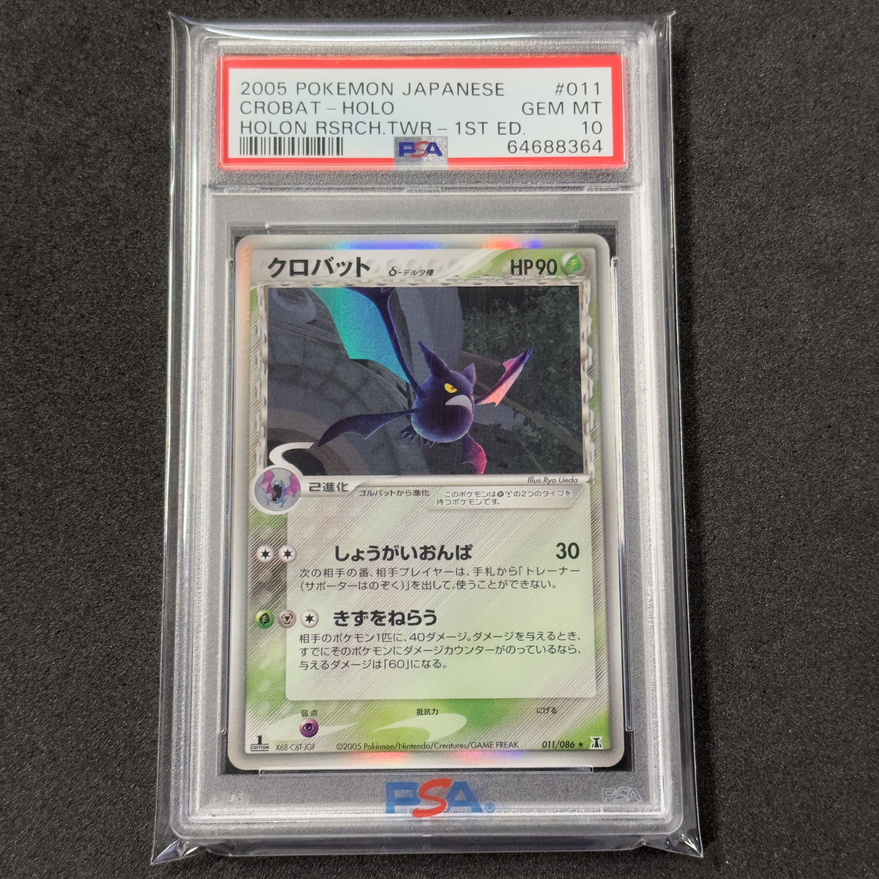 アーマルド デルタ種　PSA10 PSA10 ポケモンカードPCG アーマルド デルタ種 δ 他