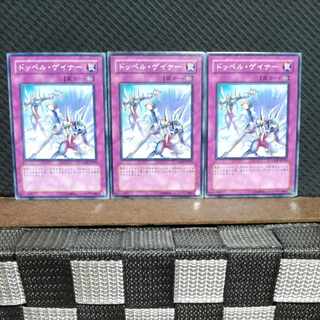 【ぽぽたん】遊戯王  #873  ドッペル・ゲイナー 3枚 ノーマル 3枚