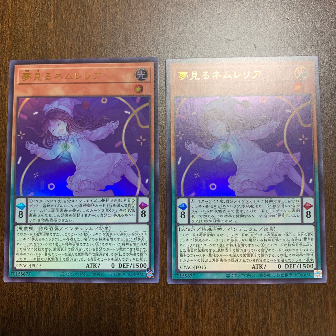 Dreaming Nemurelia Ultra Rare JP015 Set of 2
