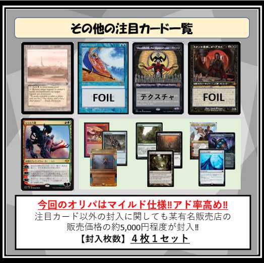 2 units] Kandaniolipa_Dominaria Remastered Sales Commemoration ver.