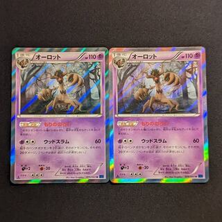 ポケモンカード　オーロット　もりののろい　①