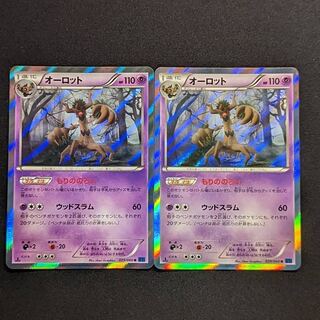 ポケモンカード　オーロット　もりののろい　②