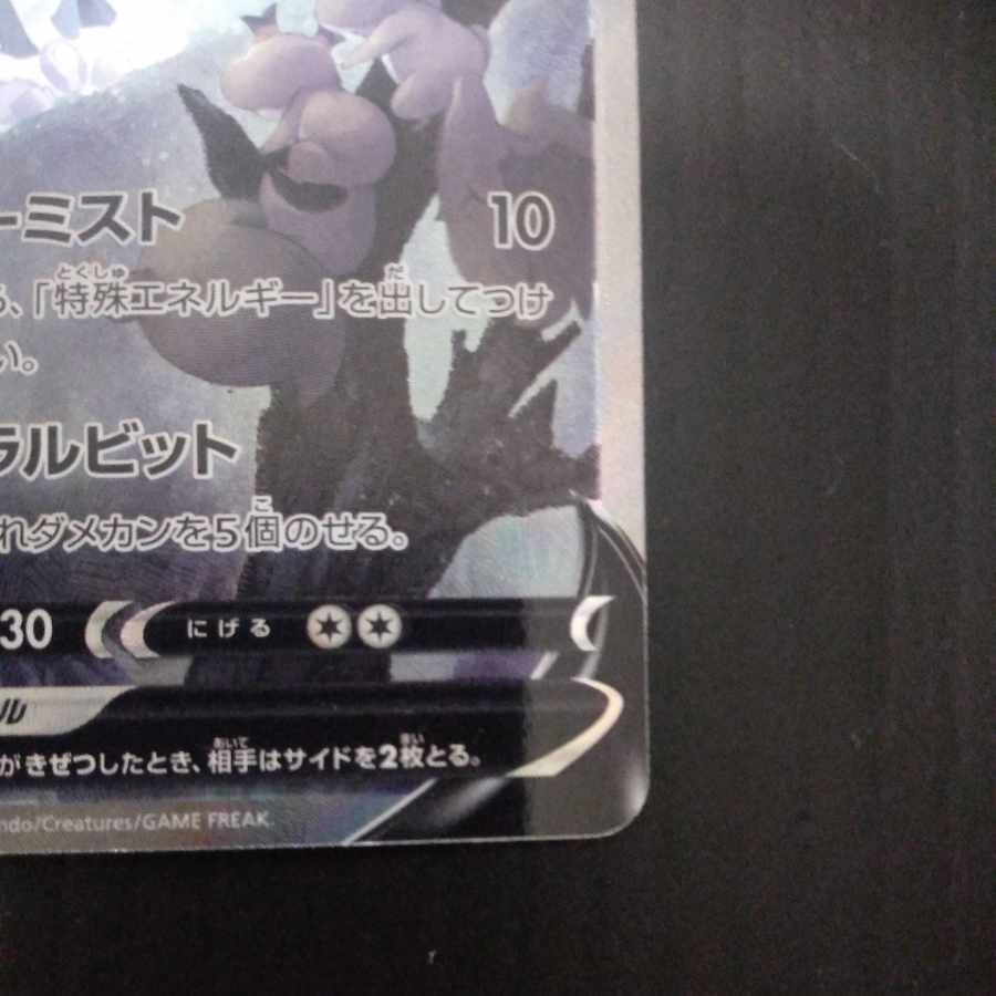 Kokuba Budrex V SR 076/070 sa special art