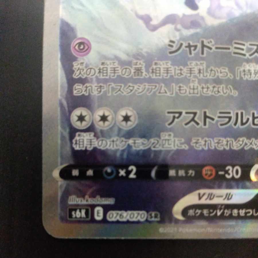 Kokuba Budrex V SR 076/070 sa special art