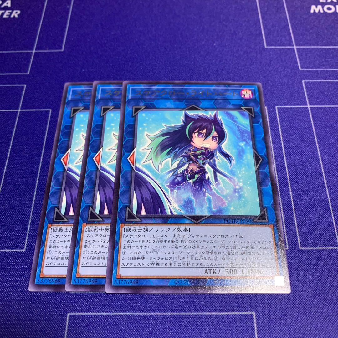 Scareclaw Light Heart Rare JP050 3 ocg