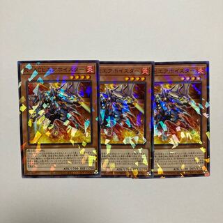 R-ACEエアホイスター