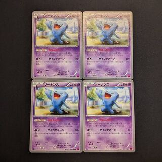 ポケモンカード　ソーナンス　がまんのかべ　