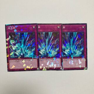 Torrential Tribute Parallel Normal JP045